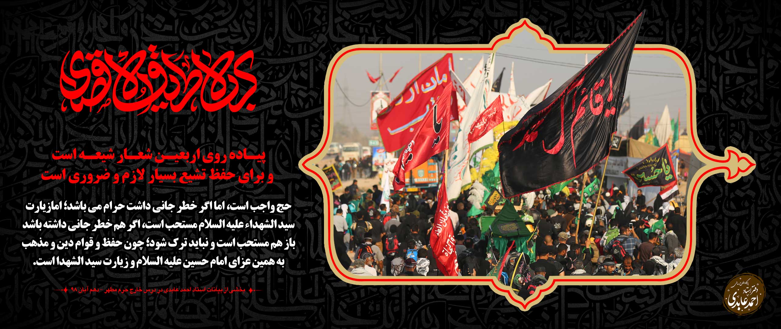 اربعین