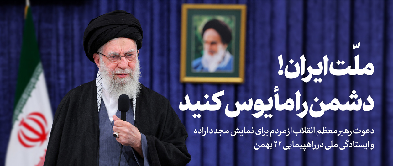 حضور در راهپیمایی